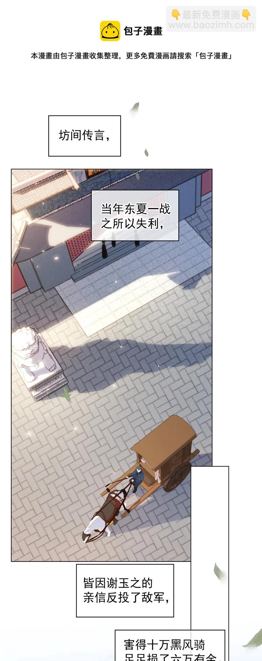 050 小命不要了-第50话