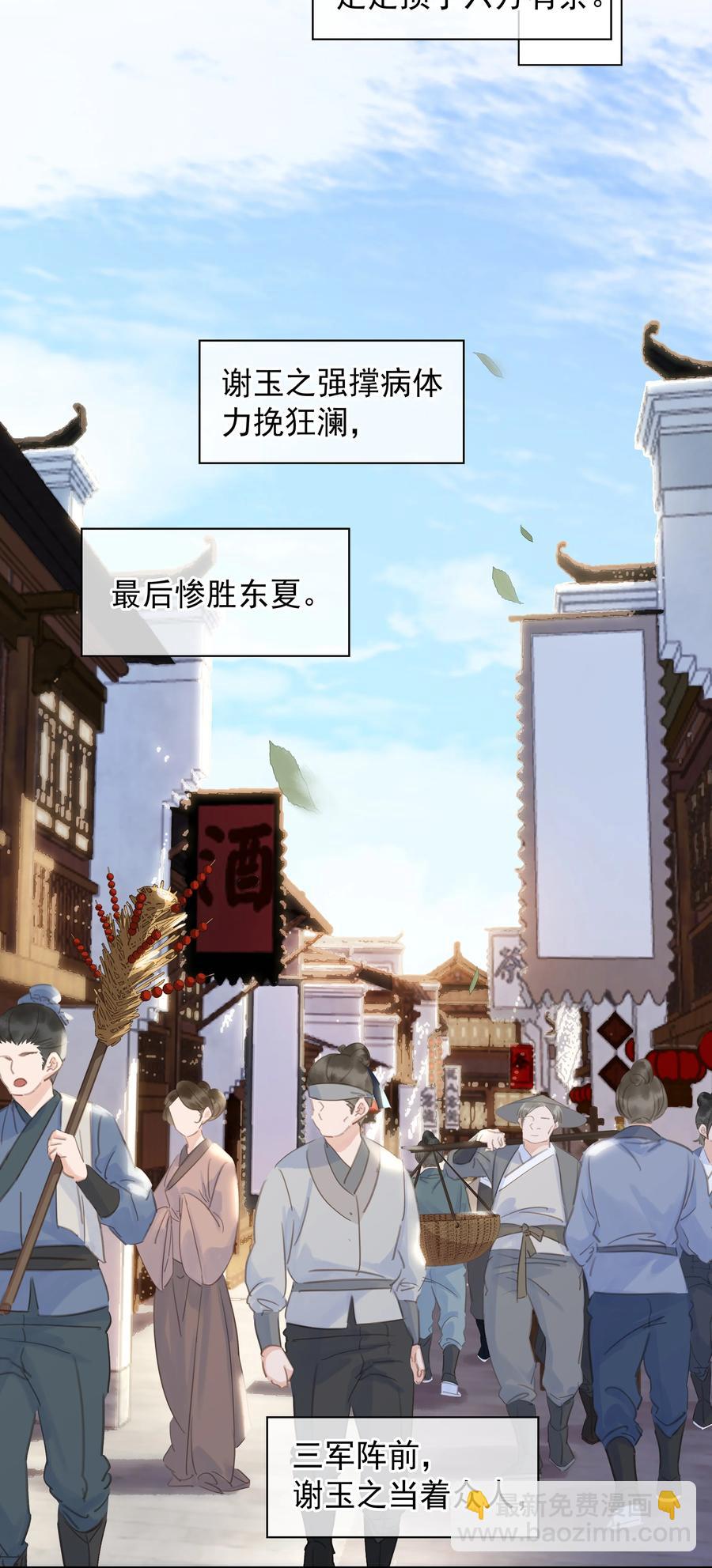 050 小命不要了-第50话