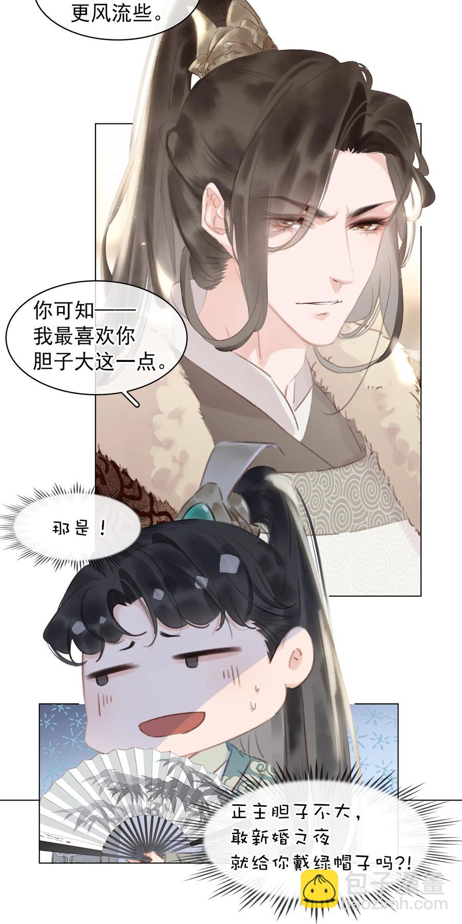 050 小命不要了-第50话