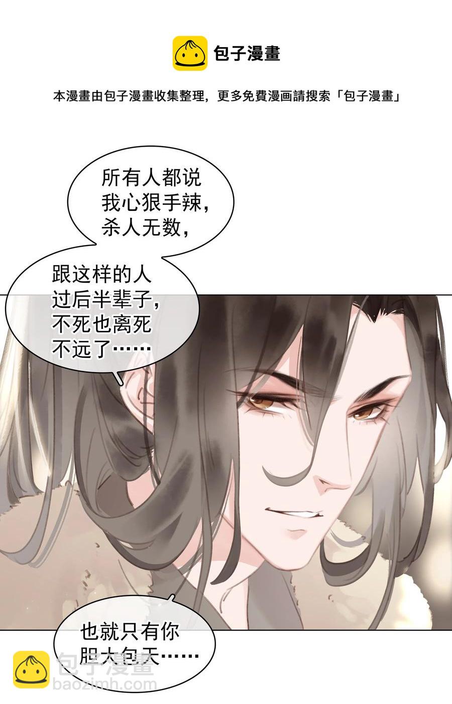050 小命不要了-第50话