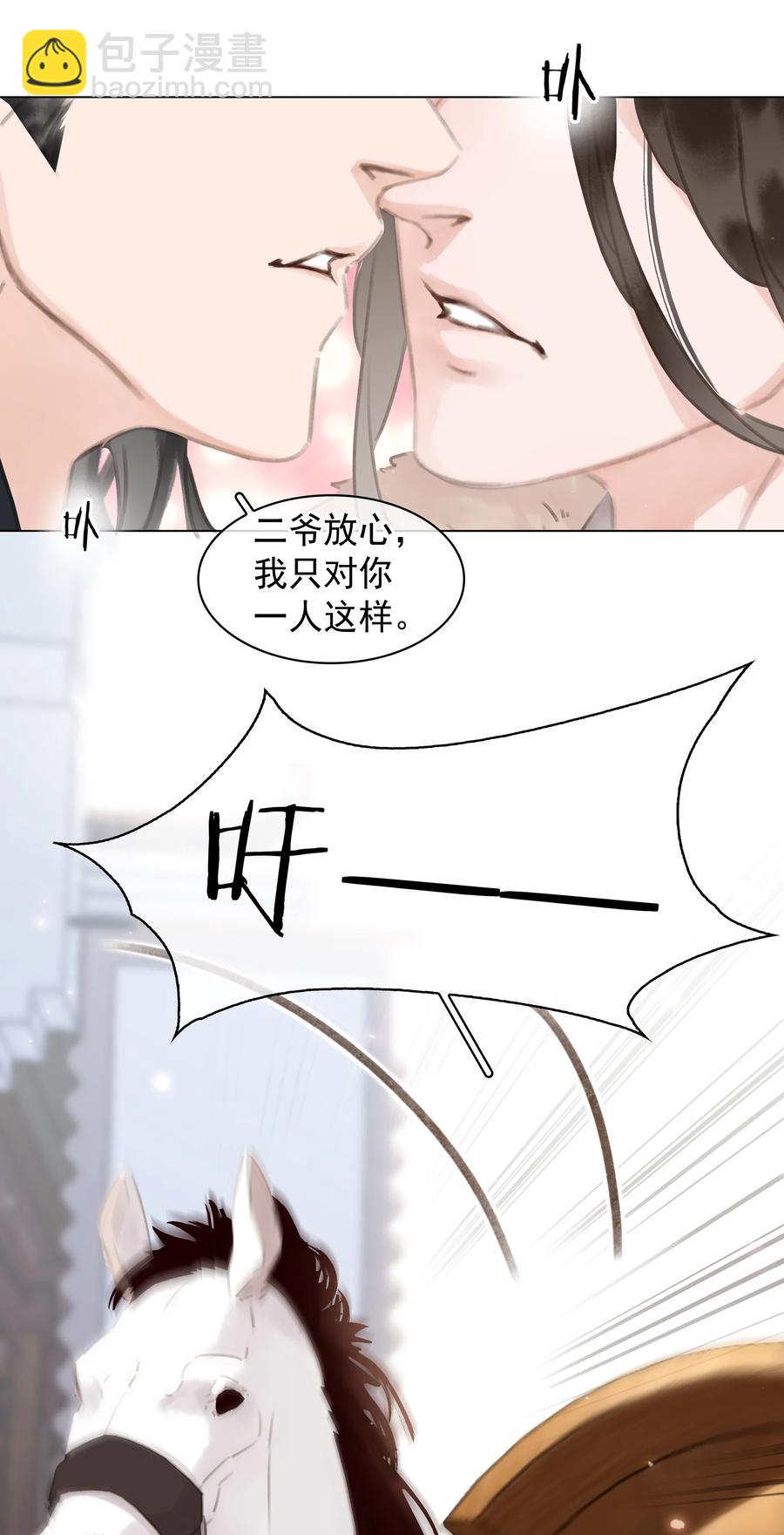 050 小命不要了-第50话