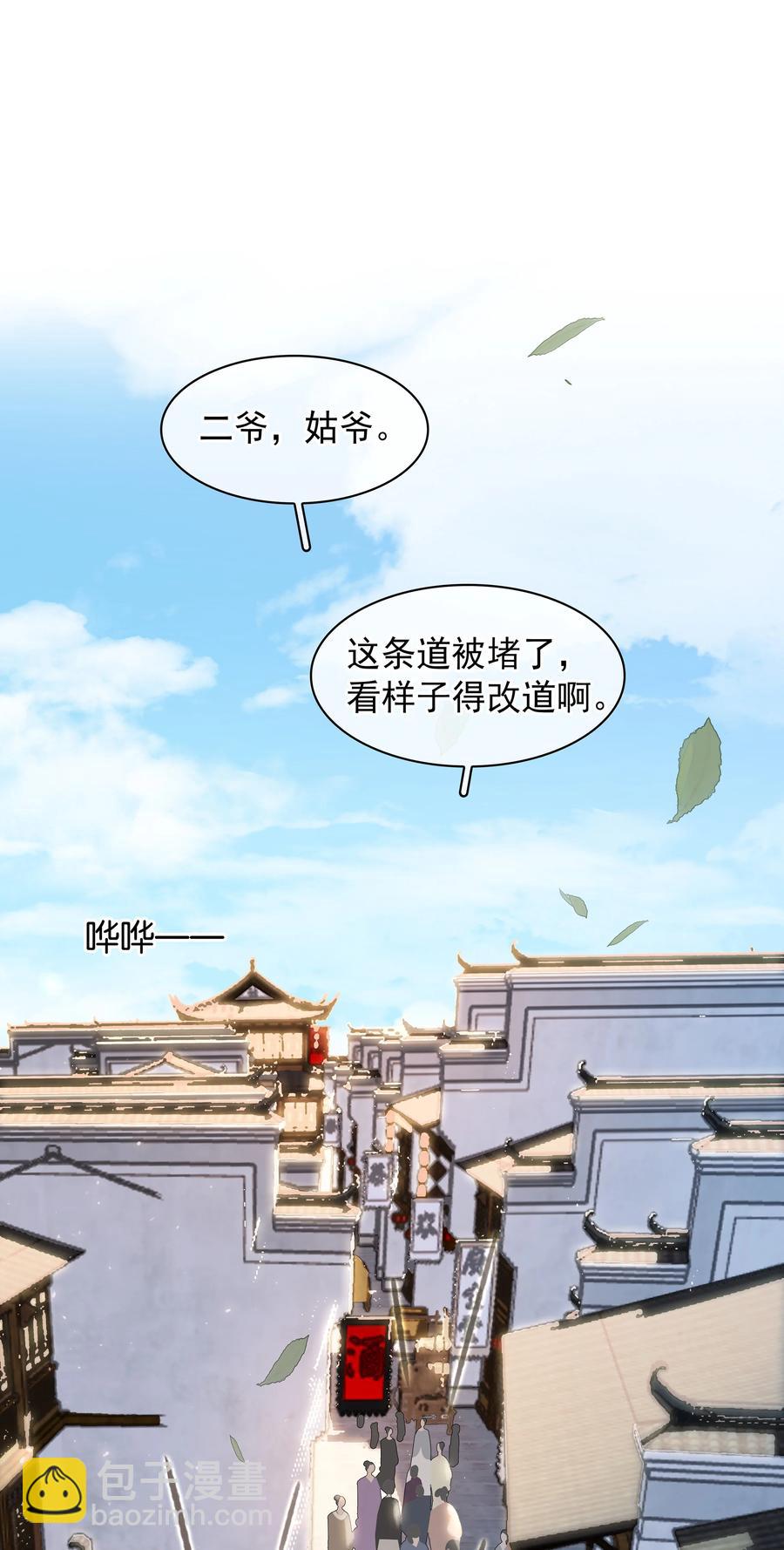050 小命不要了-第50话