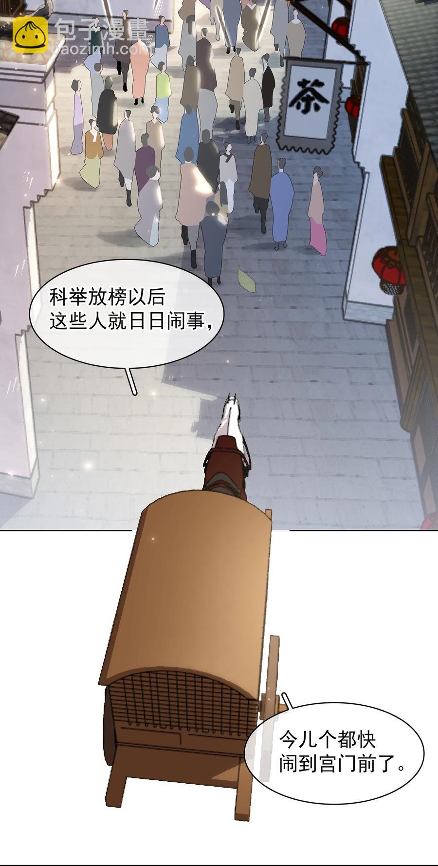 050 小命不要了-第50话