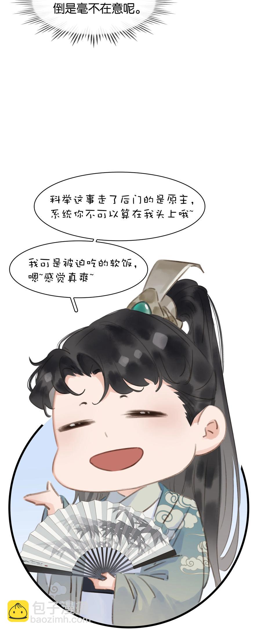 050 小命不要了-第50话