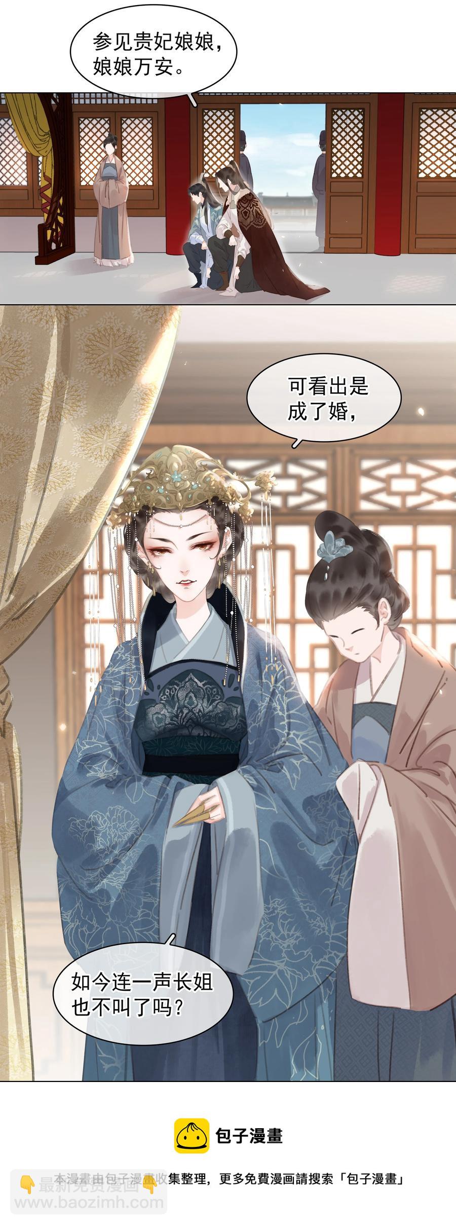 050 小命不要了-第50话