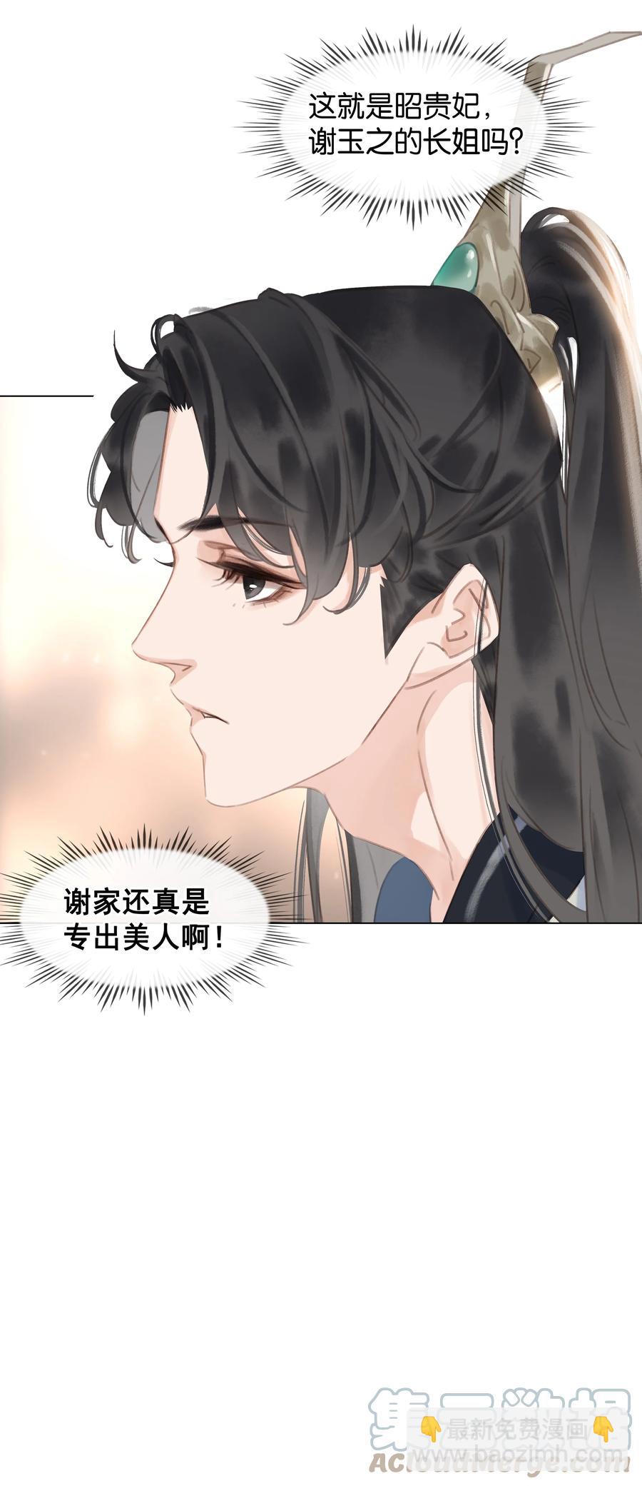 050 小命不要了-第50话