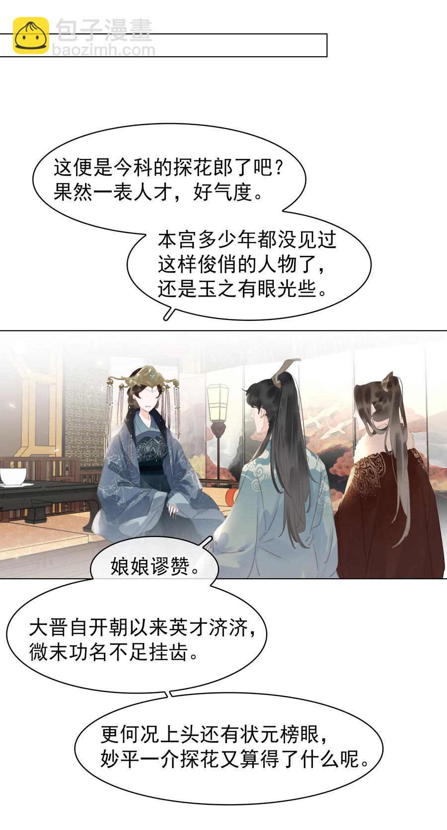 050 小命不要了-第50话