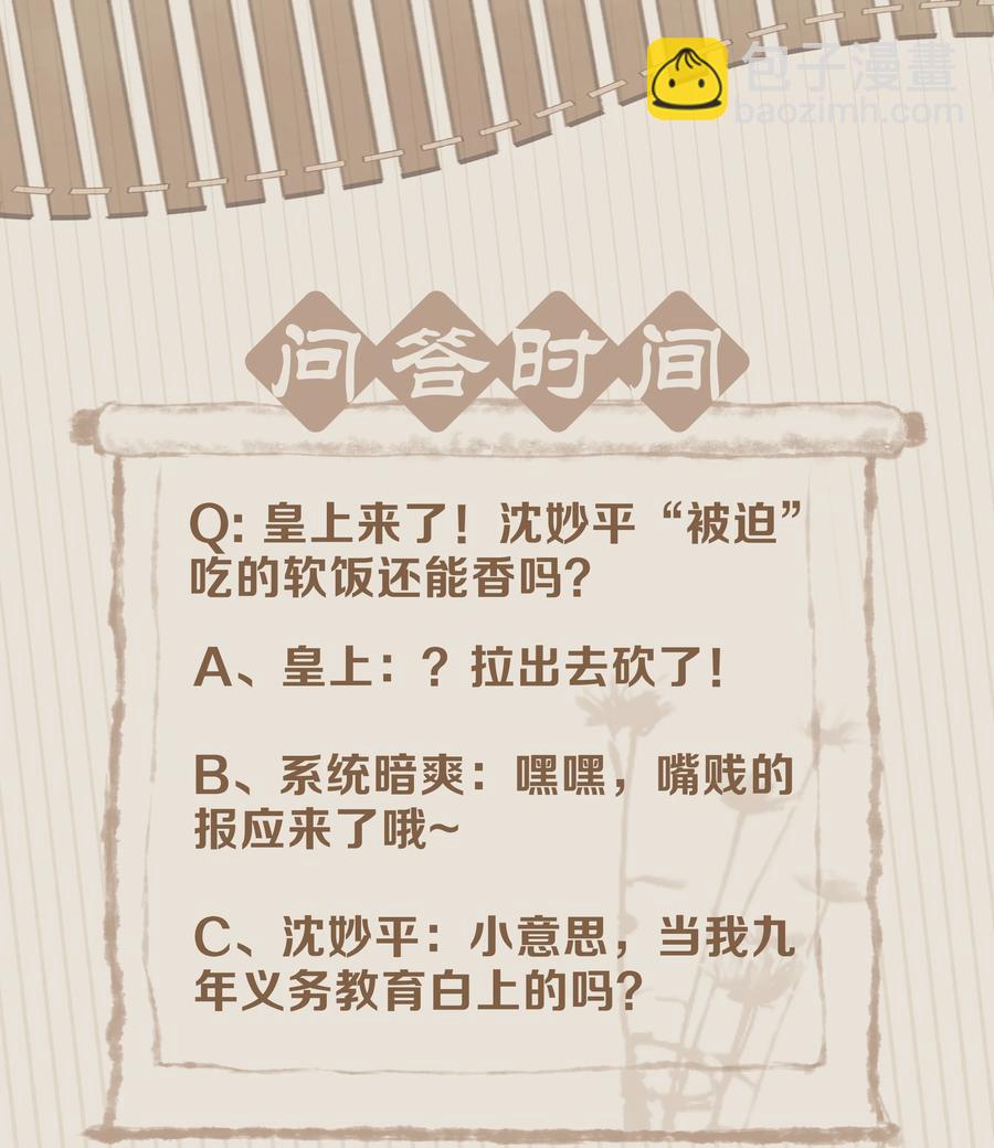 050 小命不要了-第50话