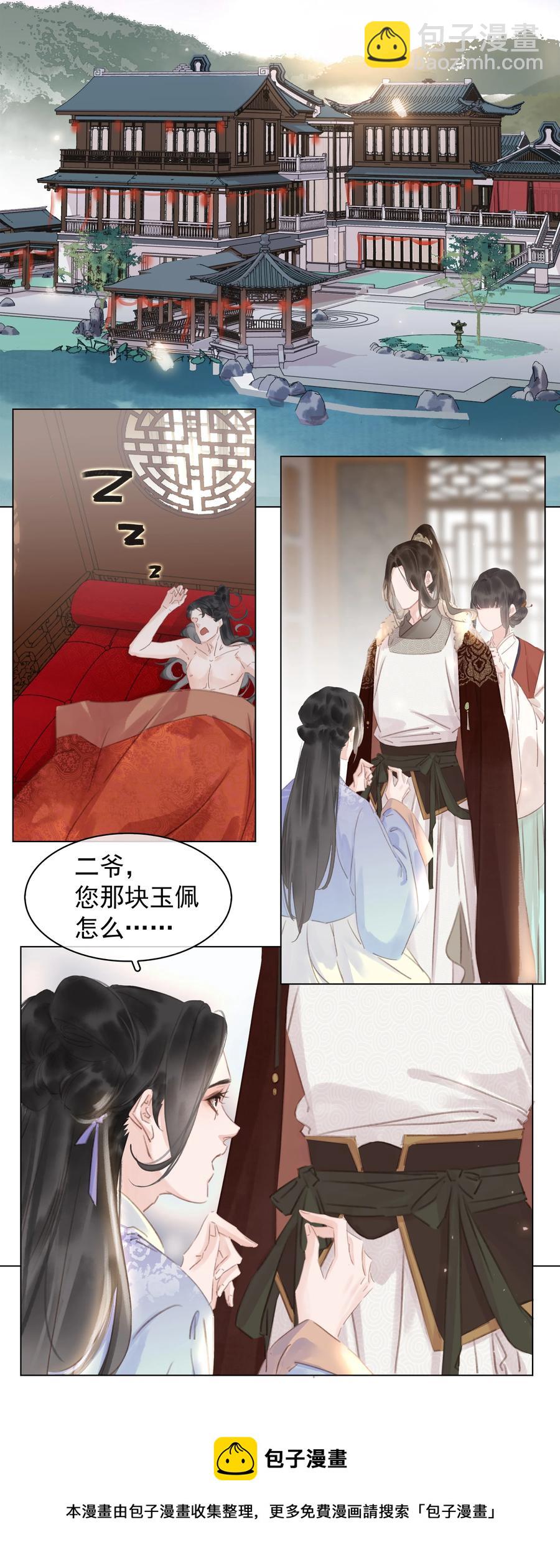 050 小命不要了-第50话