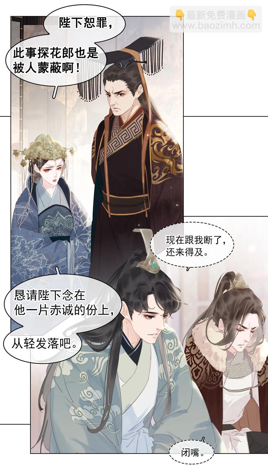 052 坦白从宽-第52话
