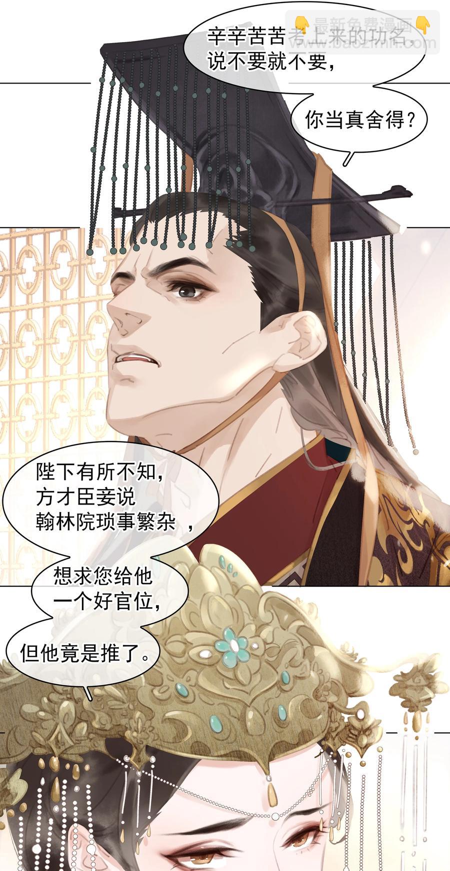 052 坦白从宽-第52话