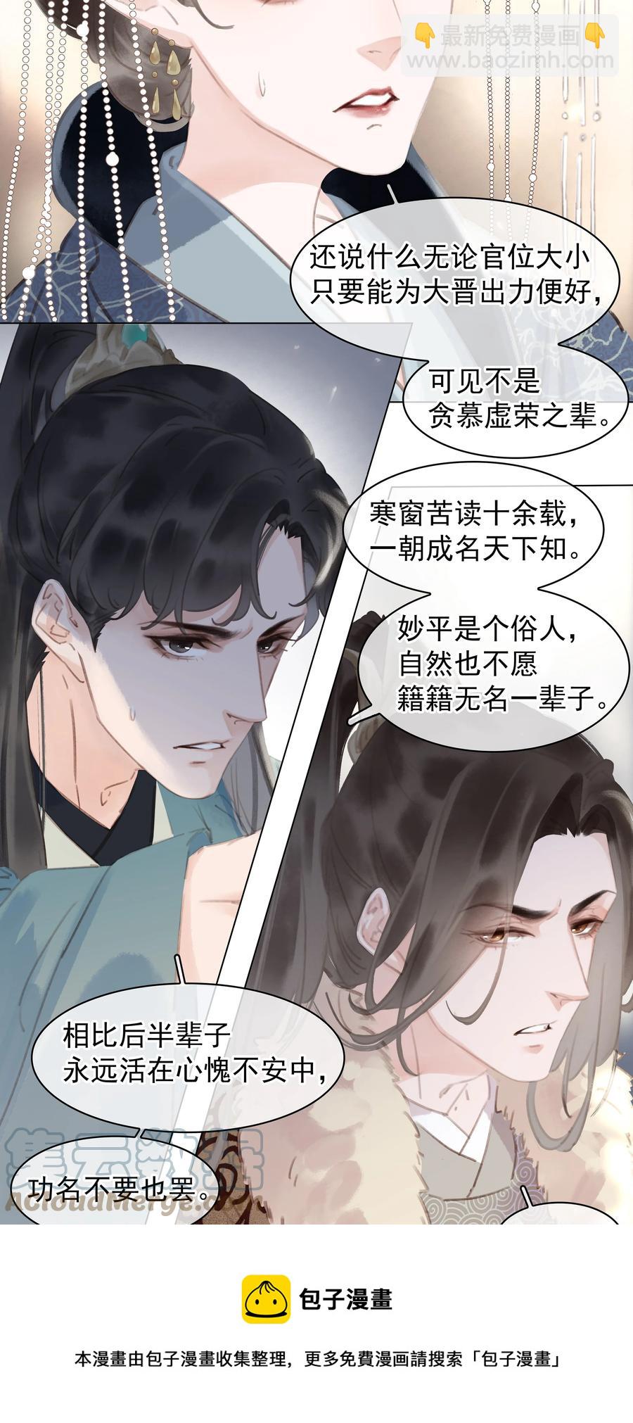 052 坦白从宽-第52话