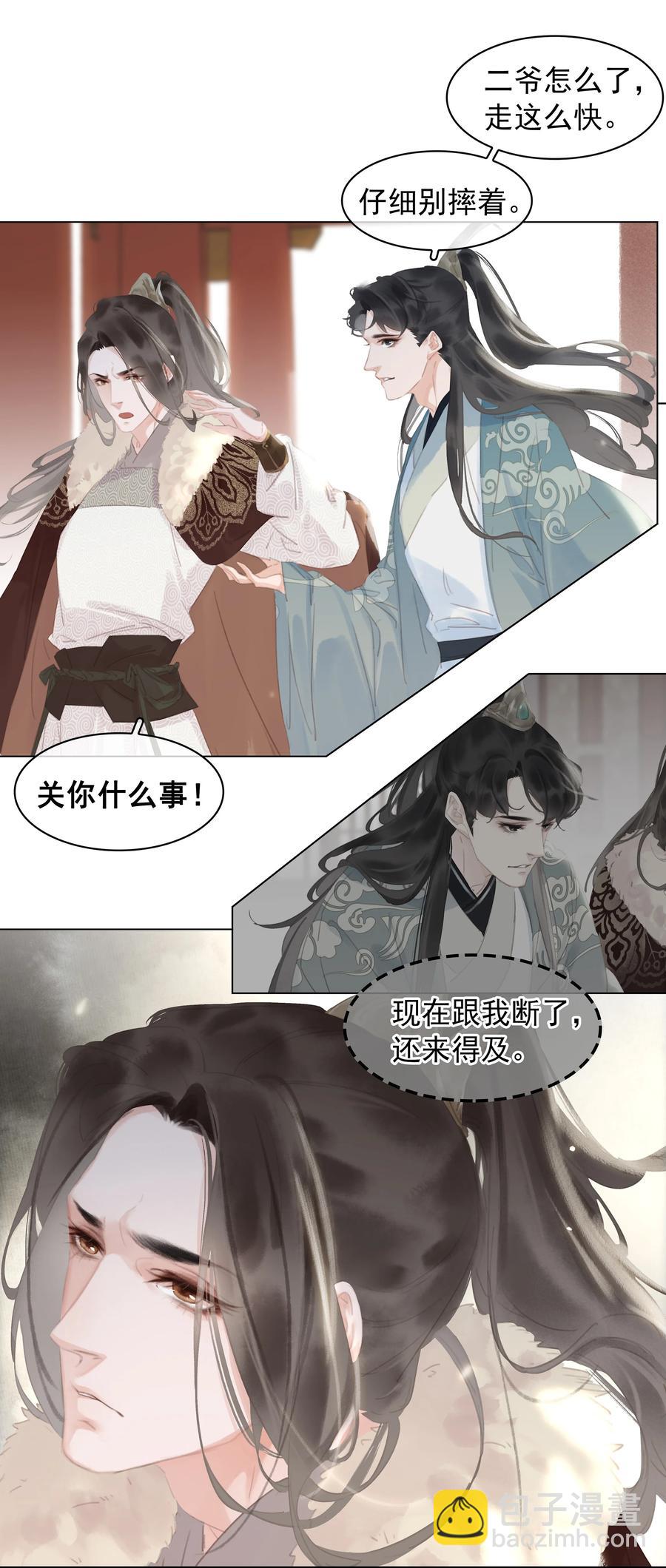 052 坦白从宽-第52话