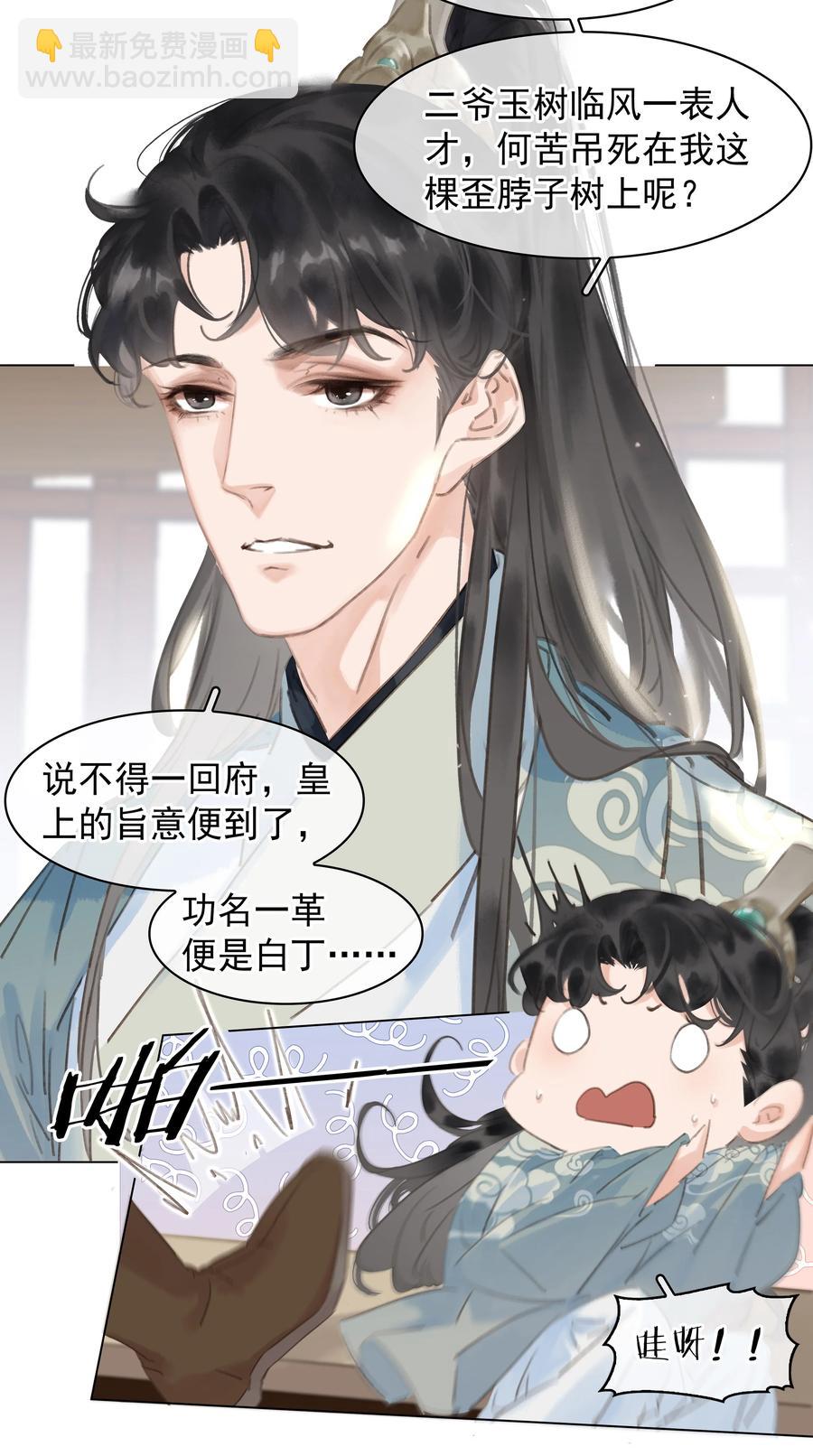 052 坦白从宽-第52话