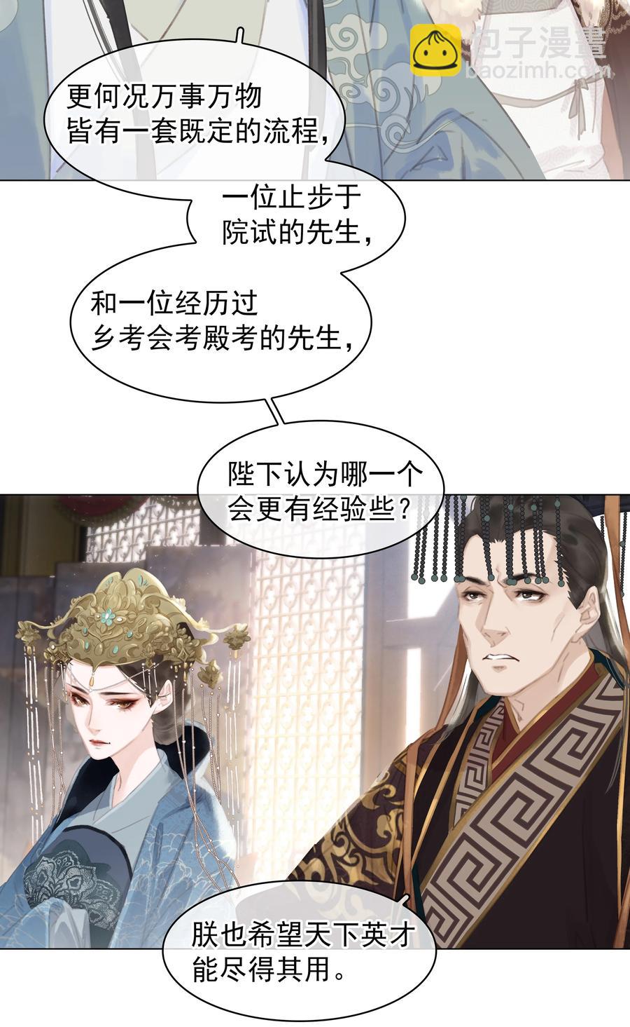 052 坦白从宽-第52话