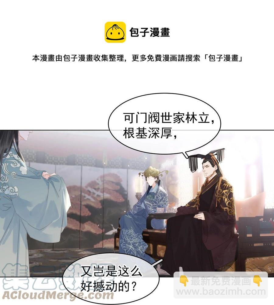 052 坦白从宽-第52话