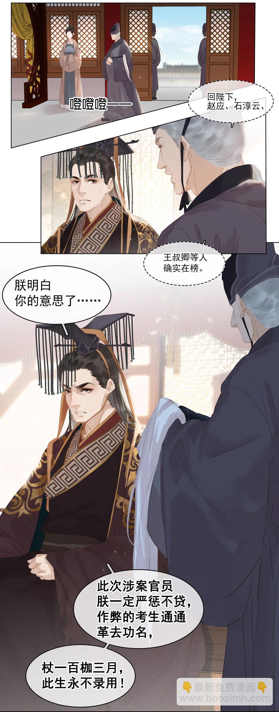 052 坦白从宽-第52话