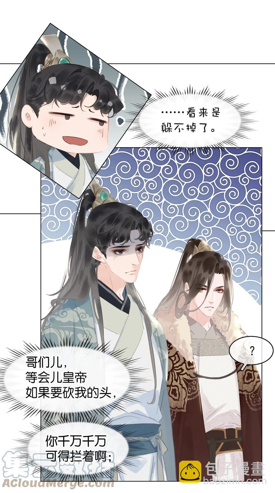 052 坦白从宽-第52话