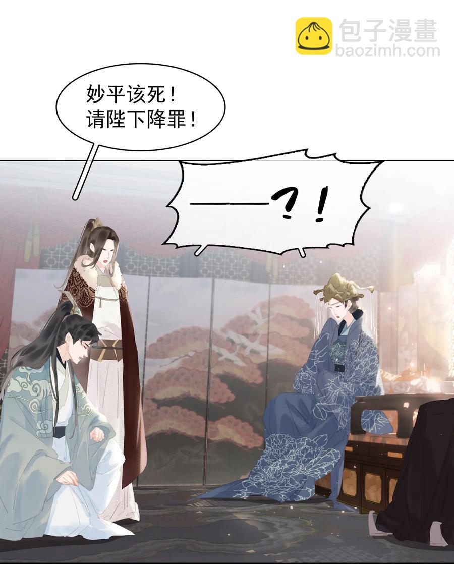 052 坦白从宽-第52话