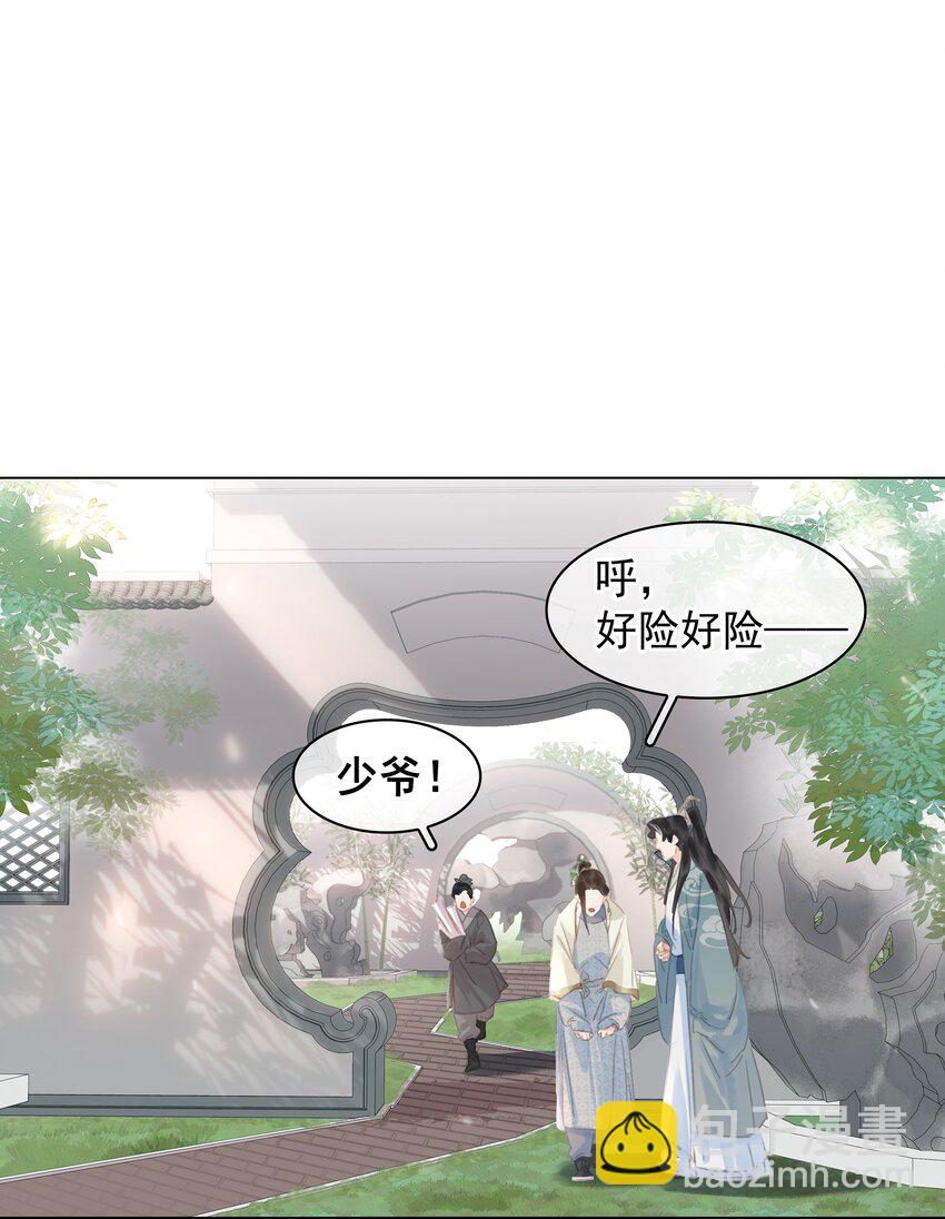 054 这就招架不住了吗~-第54话
