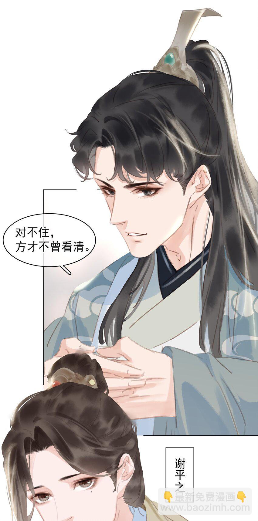 054 这就招架不住了吗~-第54话
