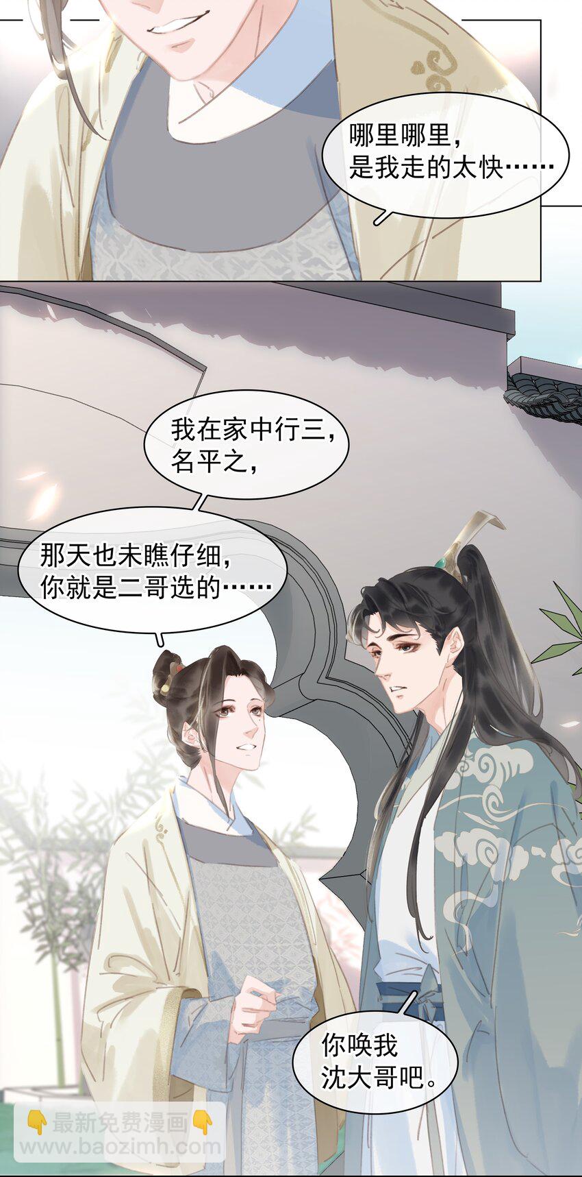 054 这就招架不住了吗~-第54话