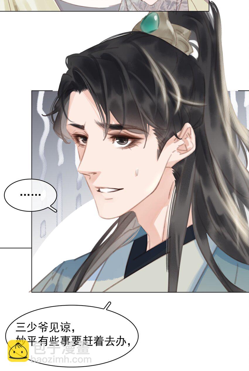 054 这就招架不住了吗~-第54话