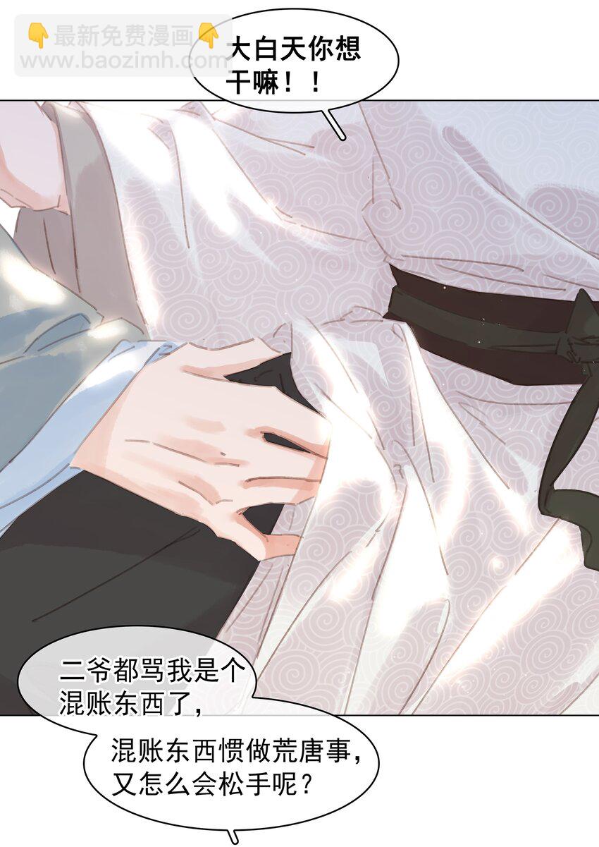 054 这就招架不住了吗~-第54话