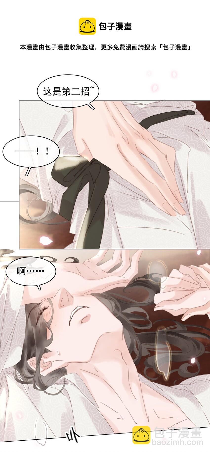 054 这就招架不住了吗~-第54话