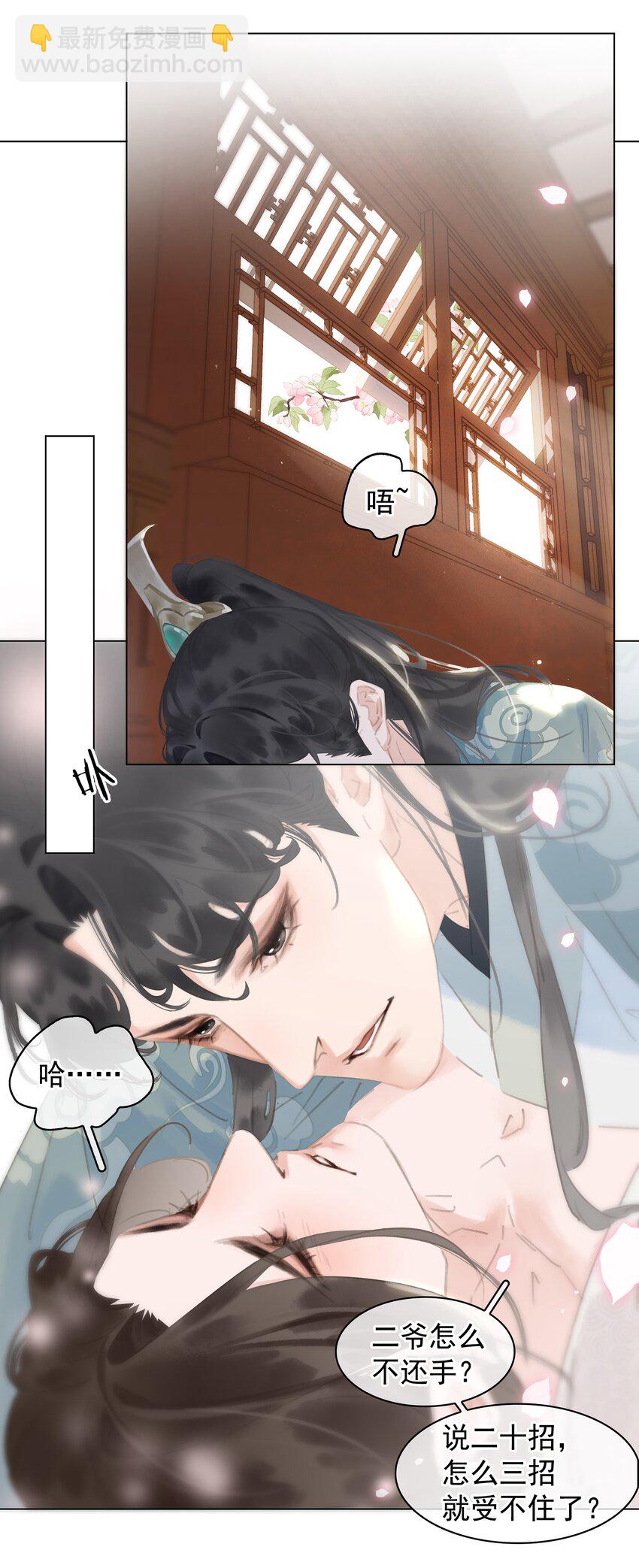 054 这就招架不住了吗~-第54话