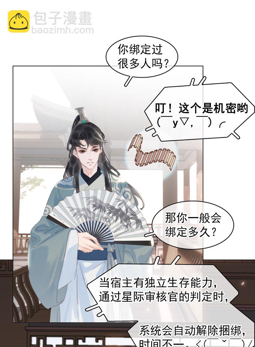 054 这就招架不住了吗~-第54话