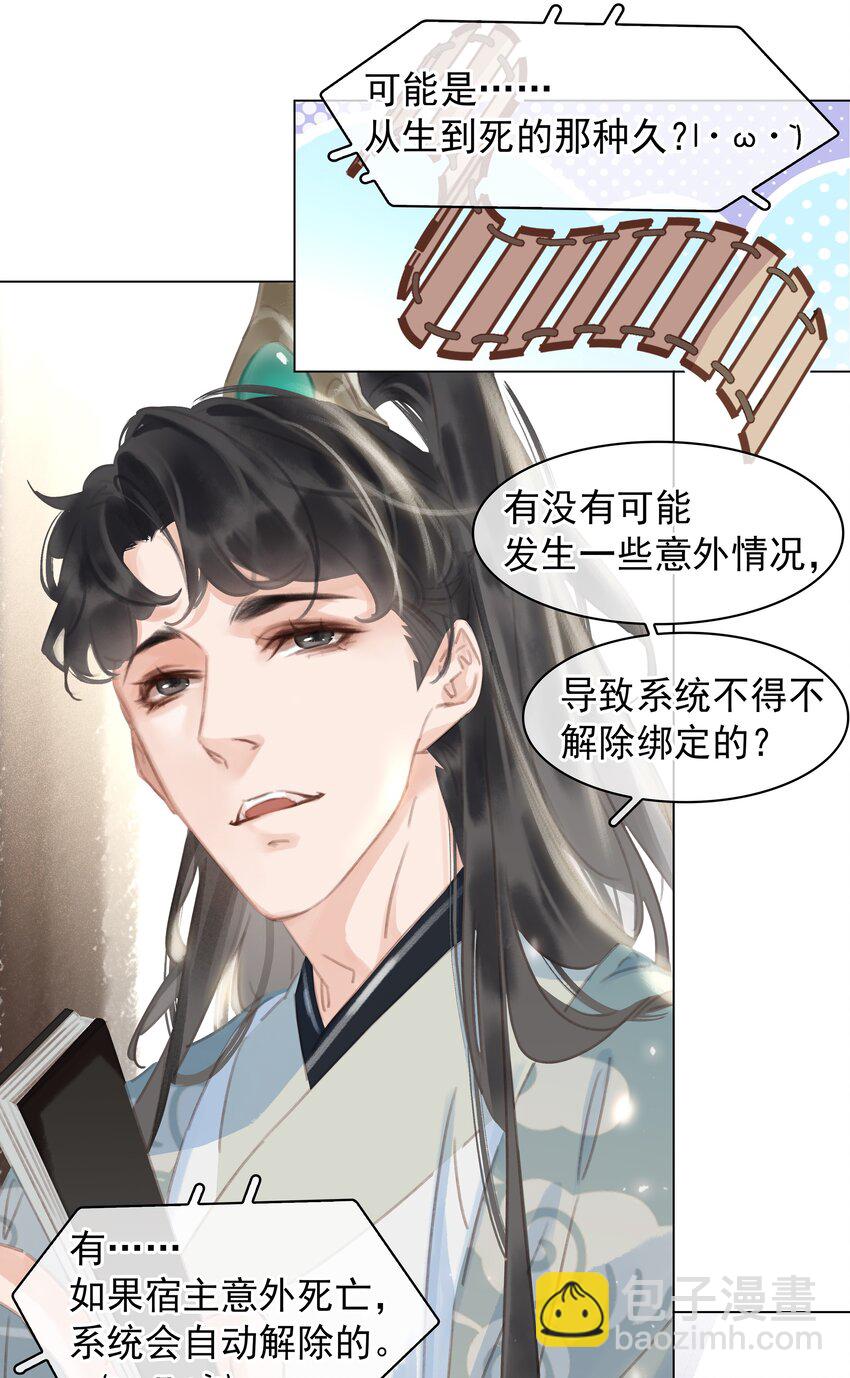 054 这就招架不住了吗~-第54话