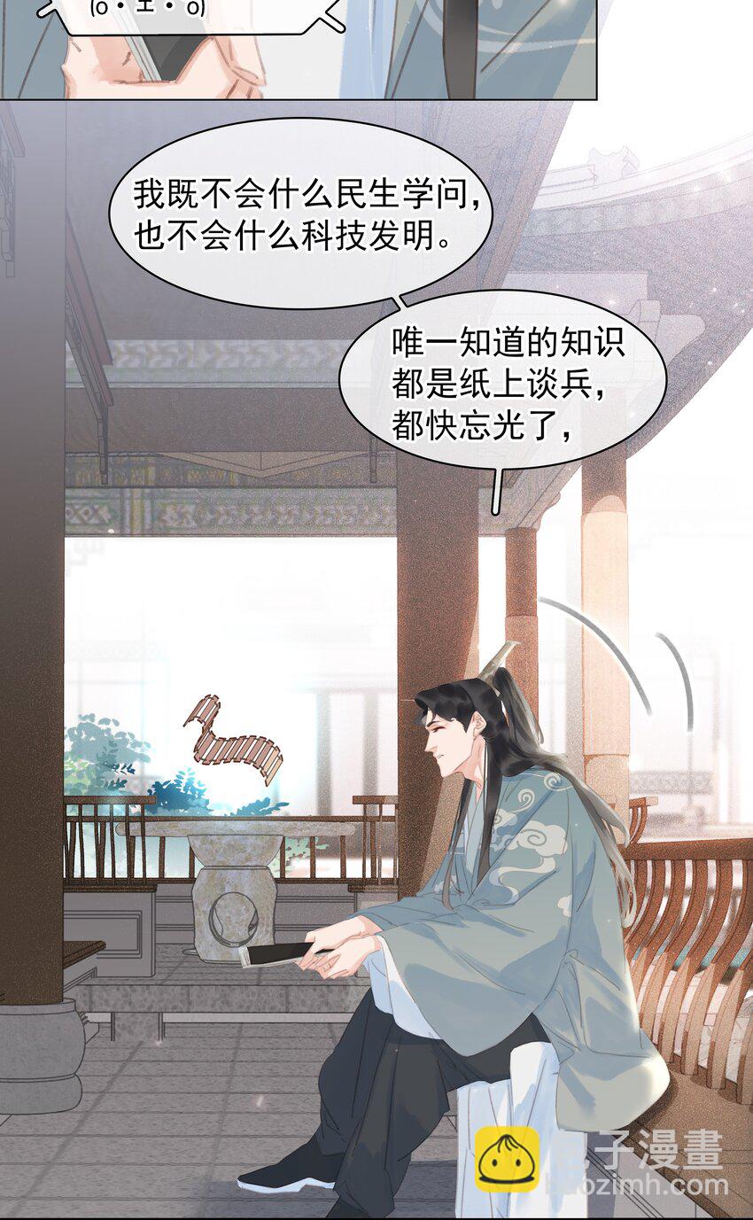 054 这就招架不住了吗~-第54话