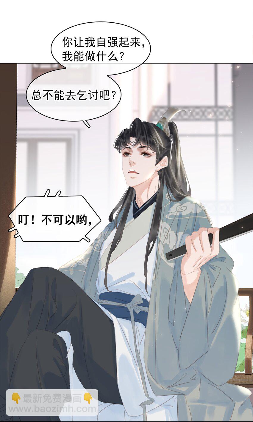 054 这就招架不住了吗~-第54话
