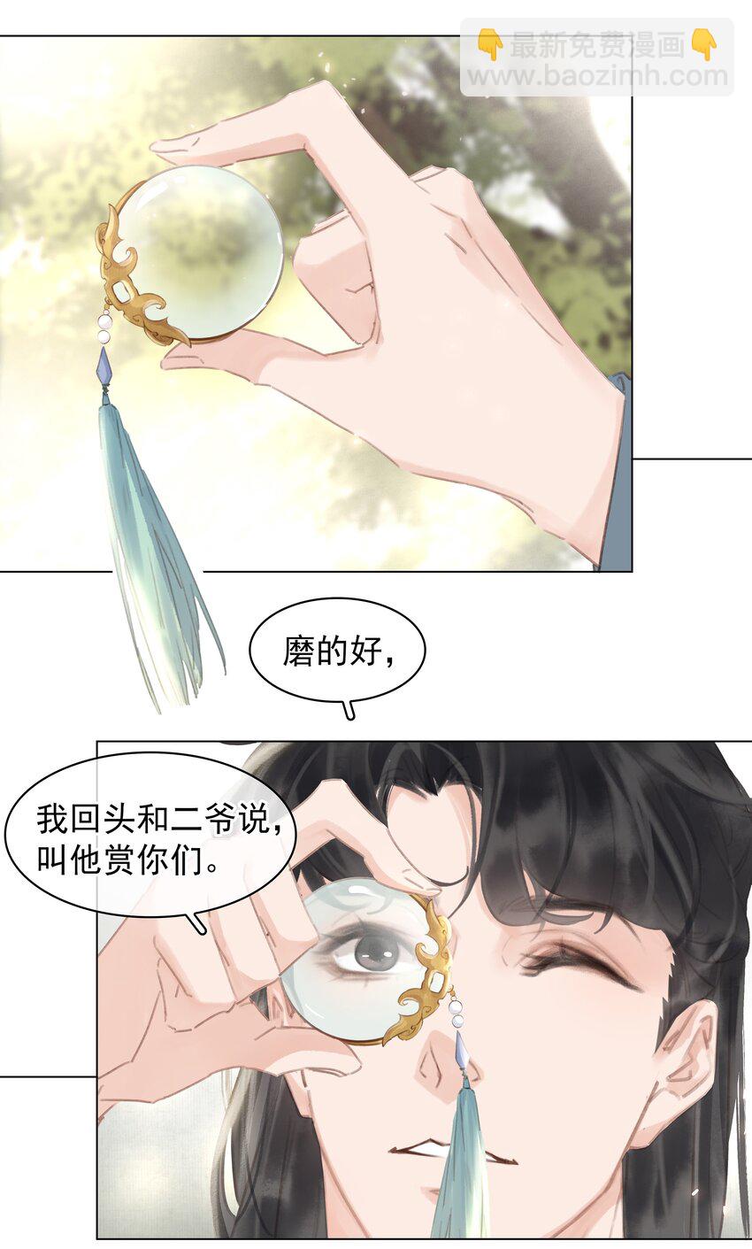 056 稀罕宝贝-第56话