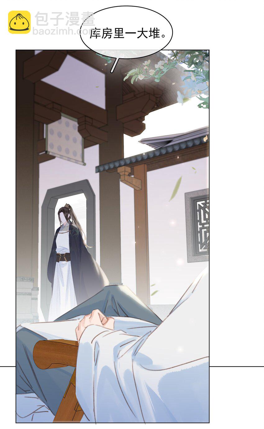 056 稀罕宝贝-第56话