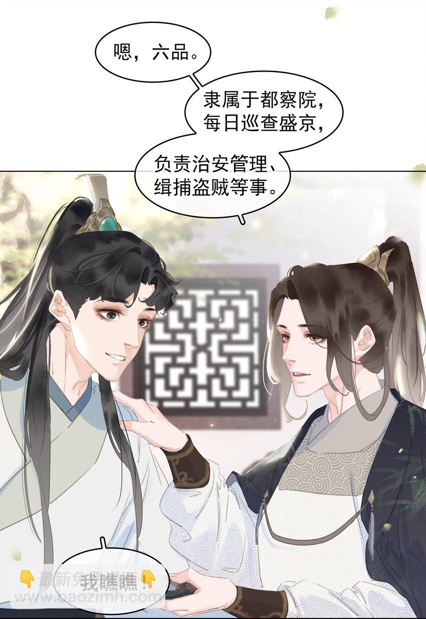 056 稀罕宝贝-第56话