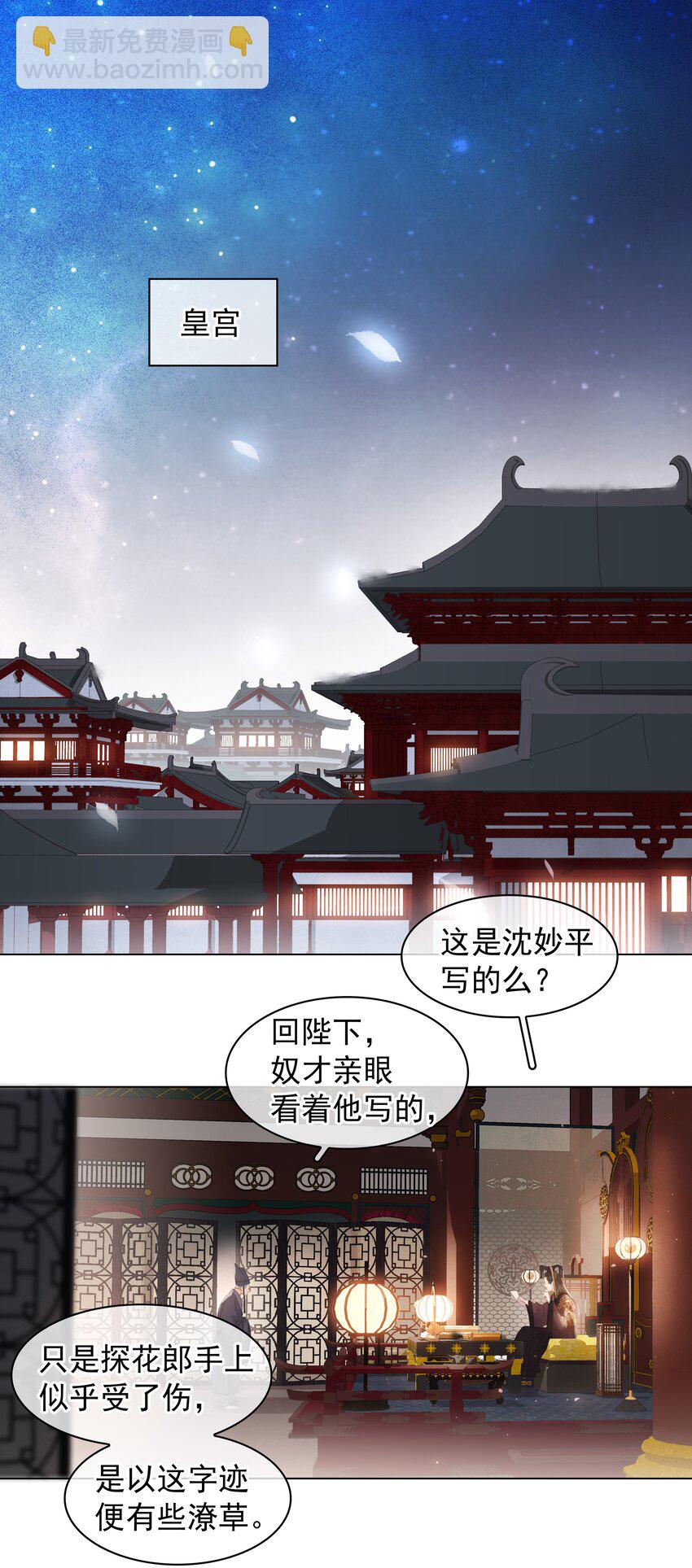056 稀罕宝贝-第56话
