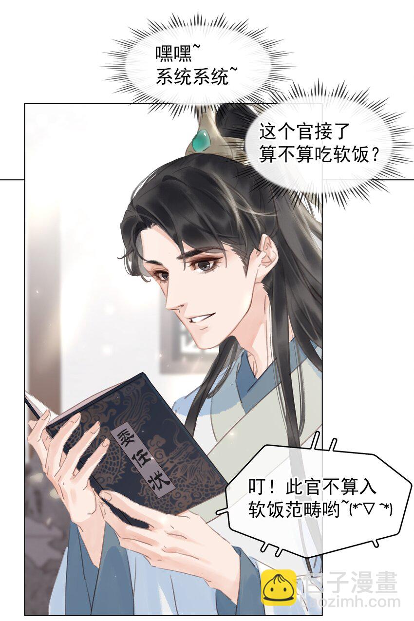056 稀罕宝贝-第56话