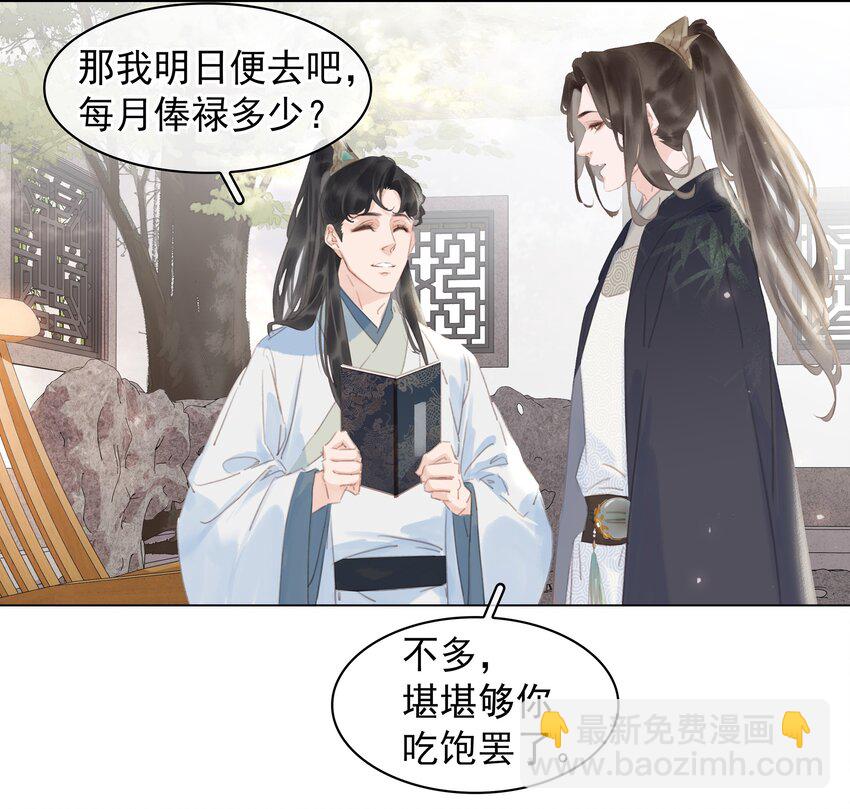 056 稀罕宝贝-第56话
