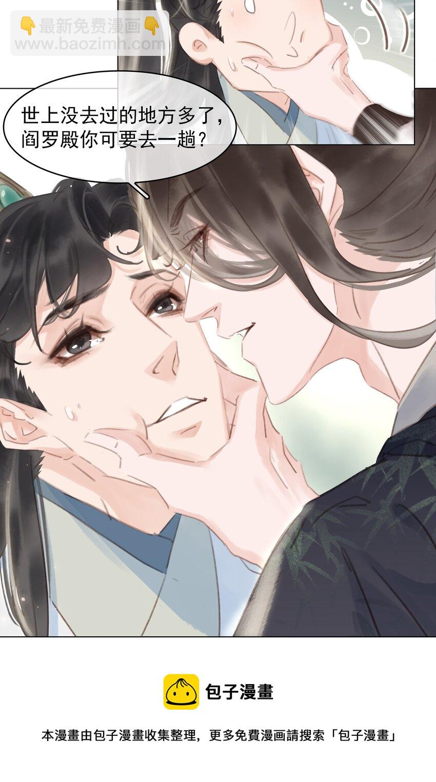 056 稀罕宝贝-第56话