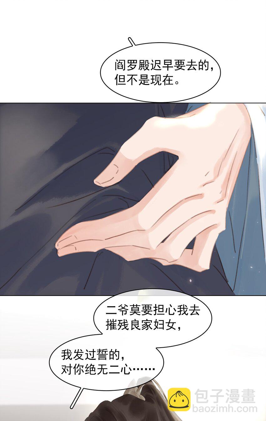 056 稀罕宝贝-第56话