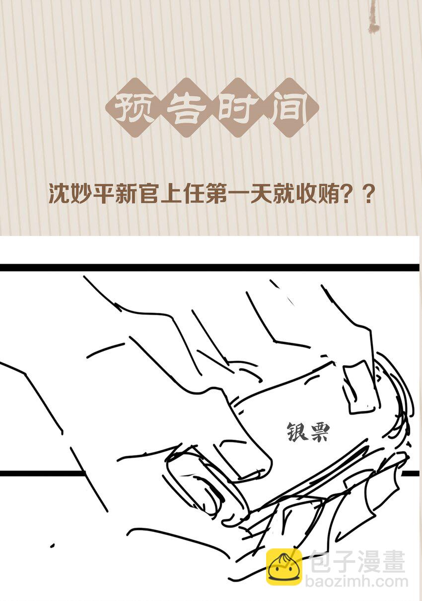 056 稀罕宝贝-第56话