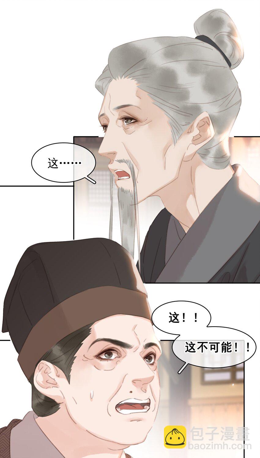 058 天有异象(1/2)-第58话