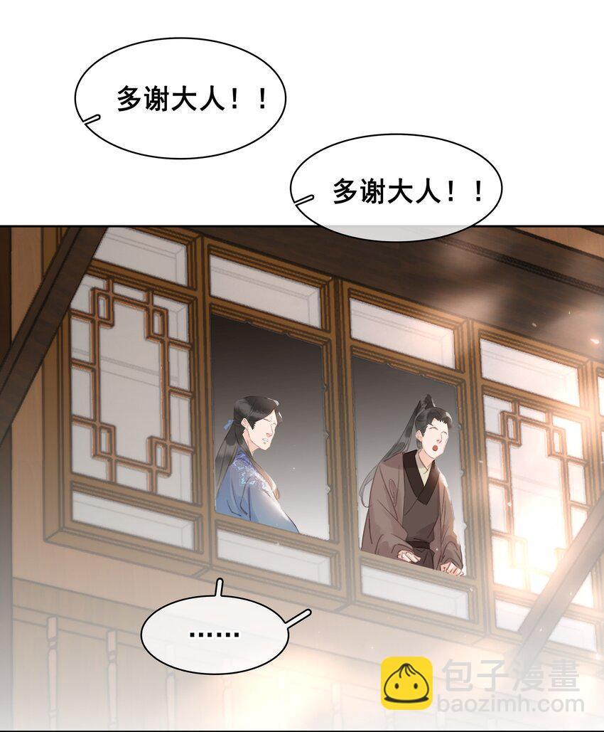 058 天有异象(1/2)-第58话