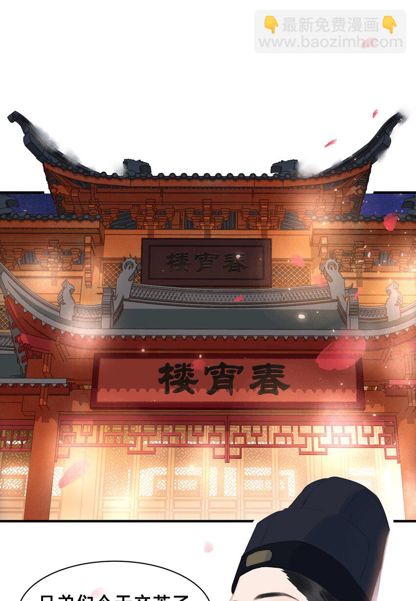 058 天有异象(1/2)-第58话