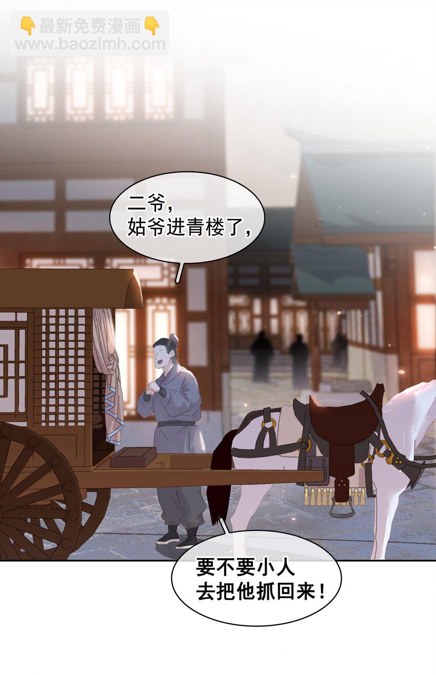 058 天有异象(1/2)-第58话