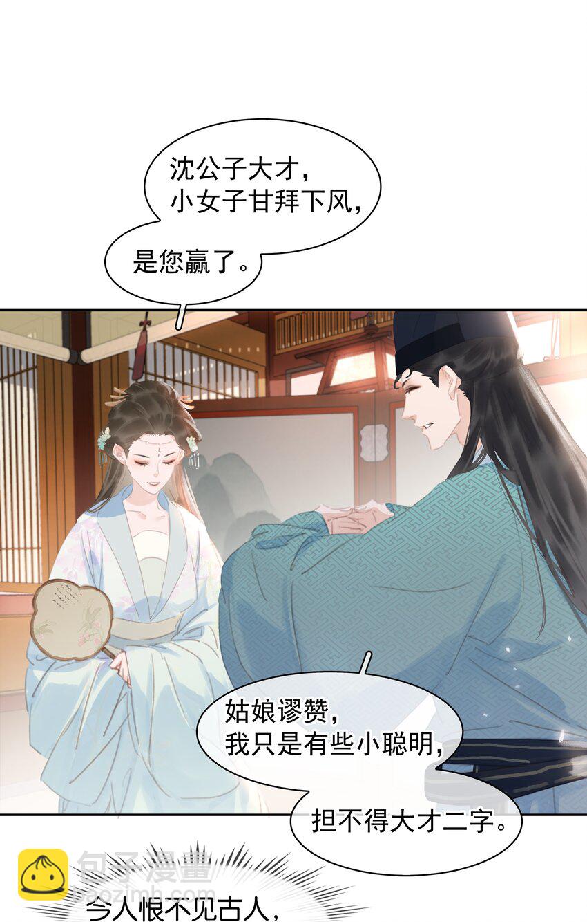 060 那人却在，灯火阑珊处(1/2)-第60话
