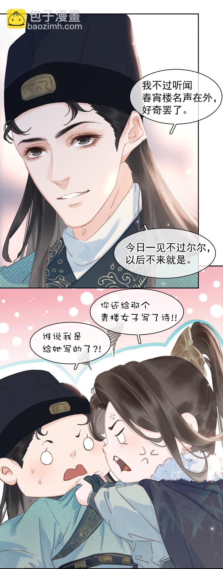 060 那人却在，灯火阑珊处(1/2)-第60话