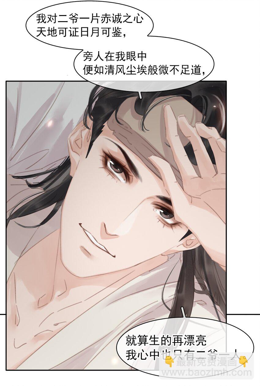 060 那人却在，灯火阑珊处(1/2)-第60话